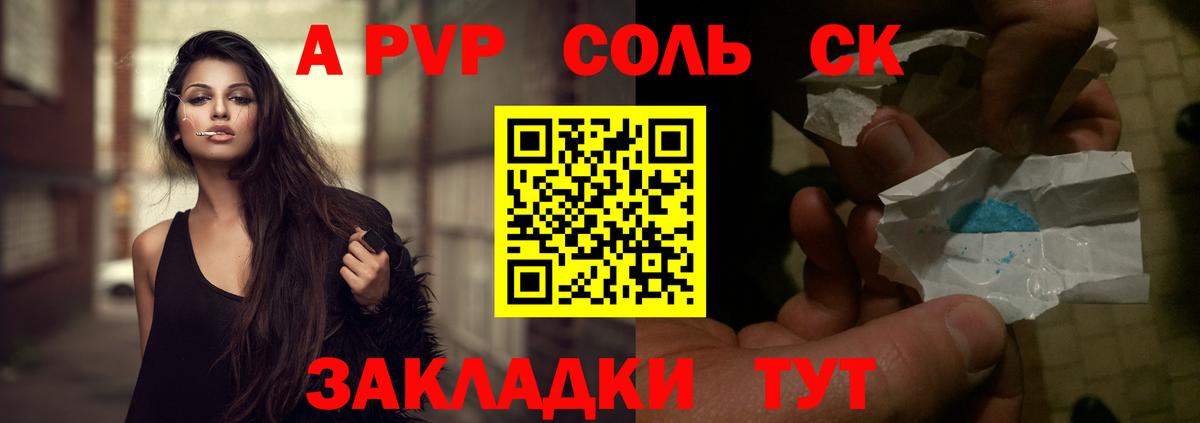 Alpha-PVP кристаллы Краснокамск
