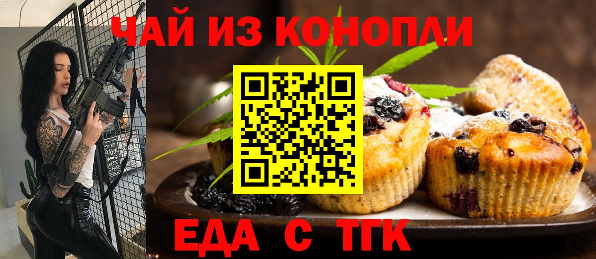 Canna-Cookies конопля  Вход с VPN  Краснокамск 