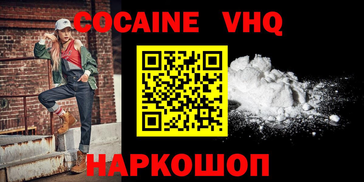 COCAIN Columbia  Вход с VPN  Краснокамск  КОКАИН Fish Scale 