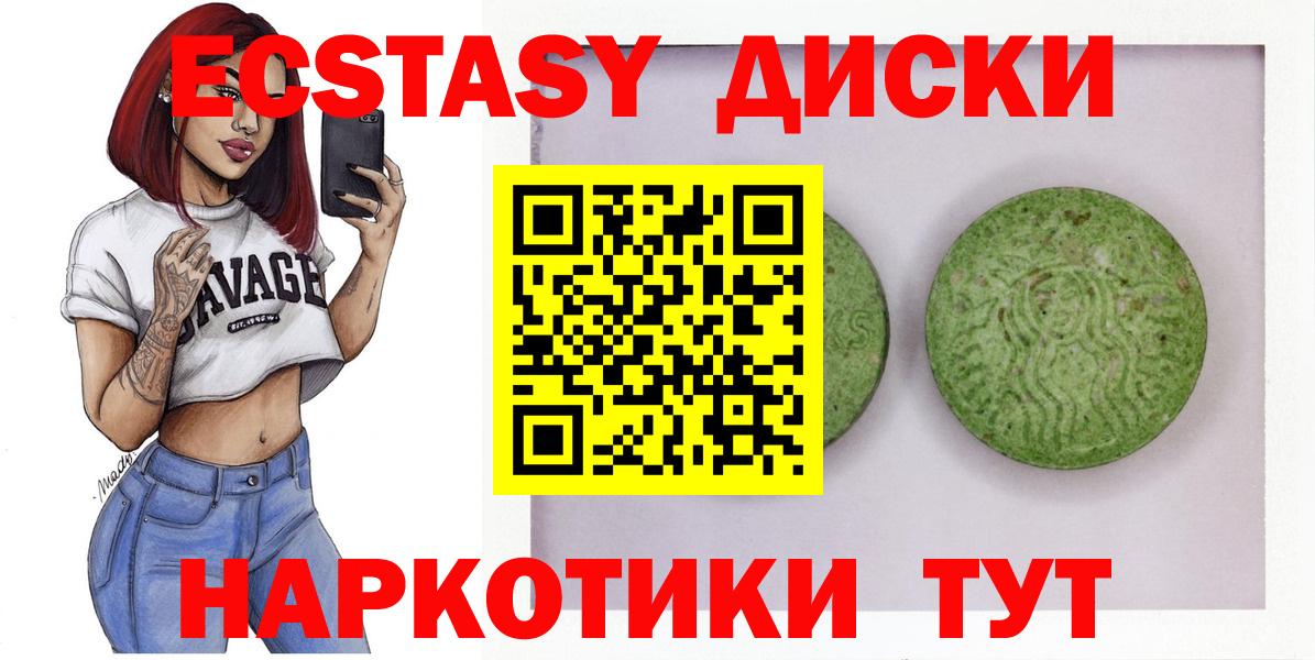 Краснокамск  ЭКСТАЗИ  Экстази таблы  Вход с VPN  наркошоп  Экстази 250 мг 