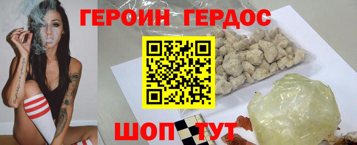 ГЕРОИН афганец Краснокамск