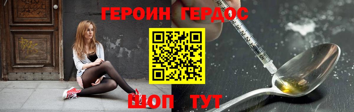 Краснокамск  ГЕРОИН Heroin  Вход с VPN 