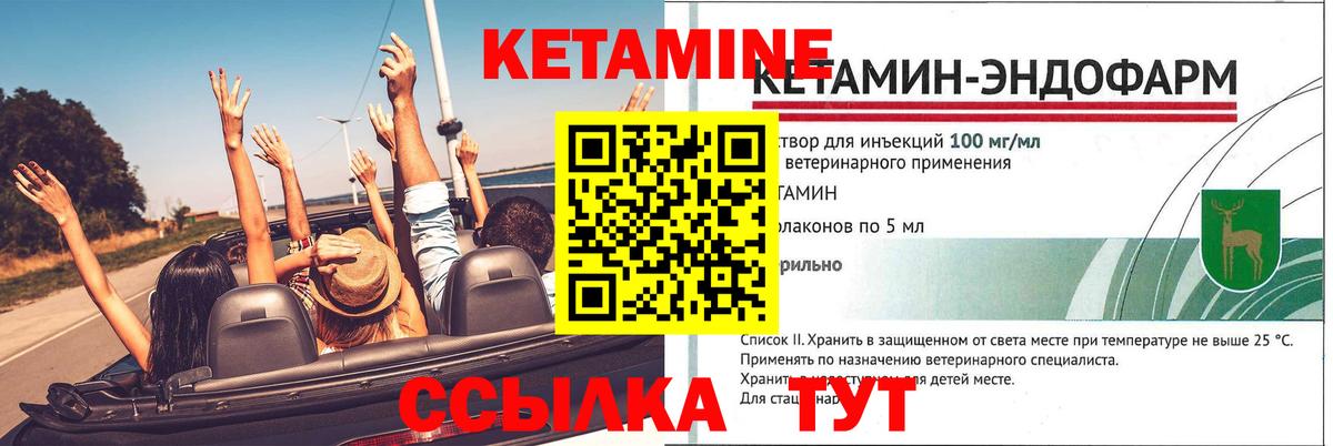 КЕТАМИН VHQ  Вход с VPN  Кетамин ketamine  Краснокамск 
