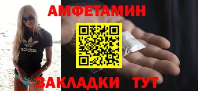 метамфетамин Мариинск
