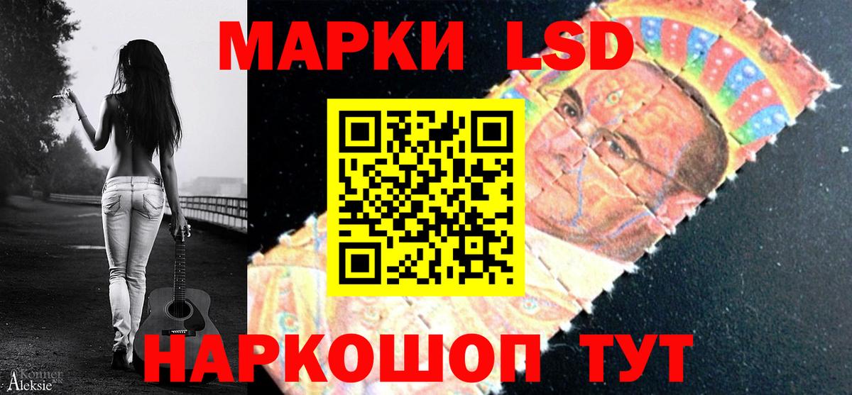 Краснокамск  LSD-25 экстази ecstasy  Вход с VPN 