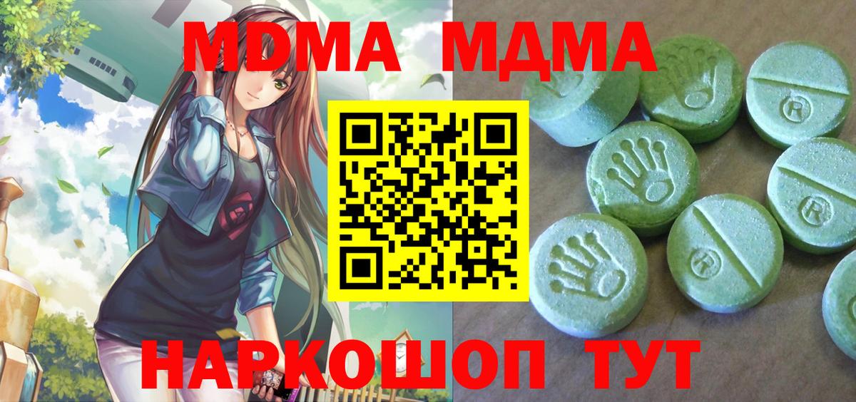 Краснокамск  MDMA VHQ  MDMA  MDMA молли  Вход с VPN 