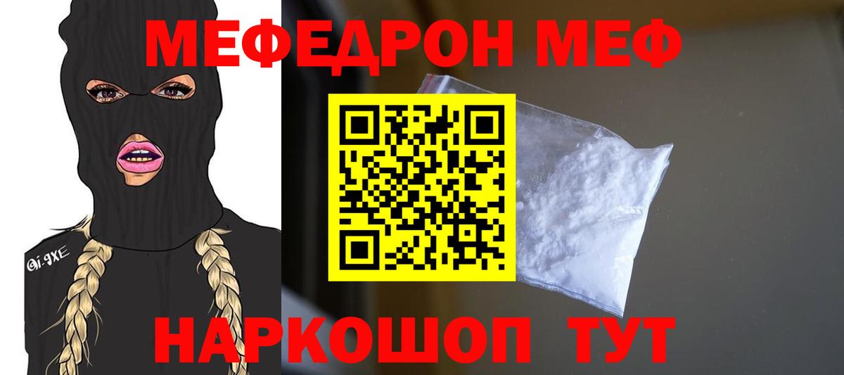 Краснокамск  Меф 4 MMC  МЕФ  МЯУ-МЯУ 4 MMC  Вход с VPN 