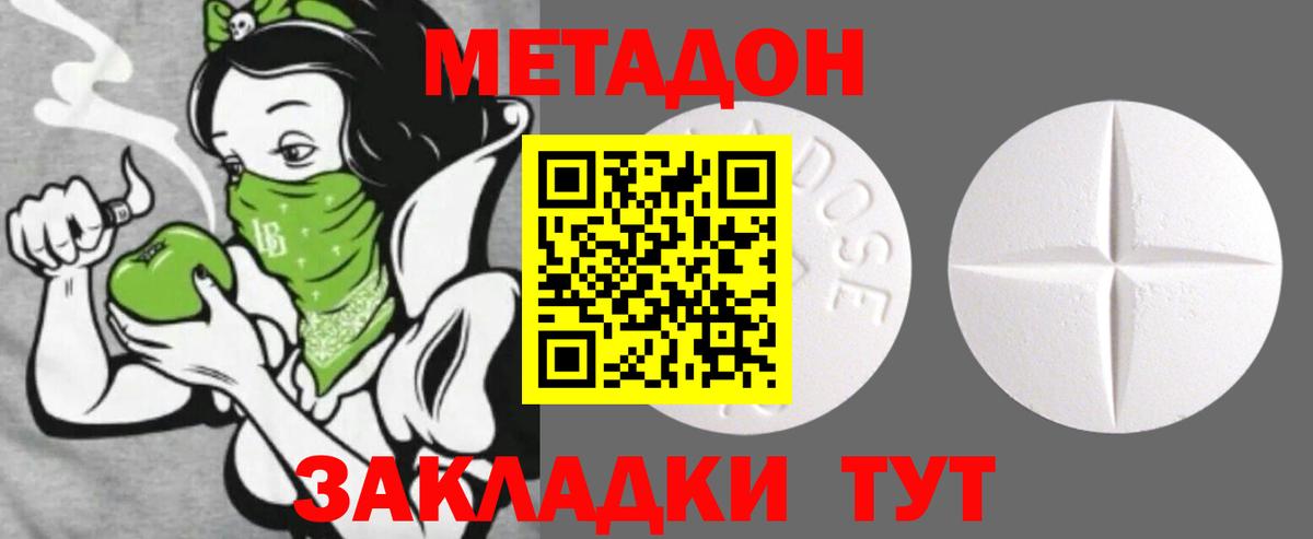 МЕТАДОН кристалл  Вход с VPN  блэк спрут ссылки  Краснокамск 